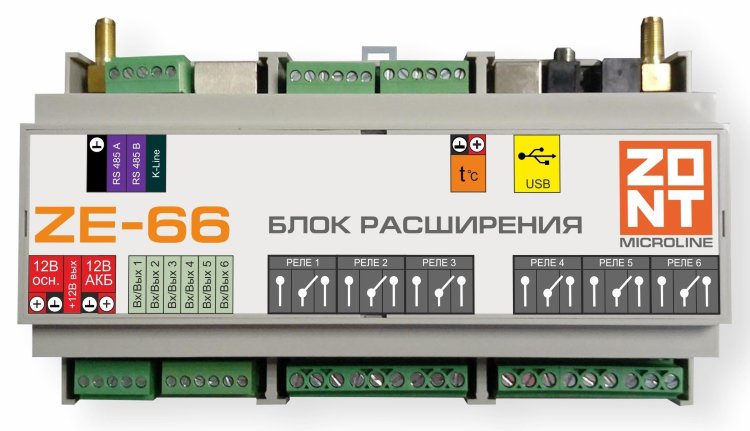 Модуль расширения Zont ZE-66