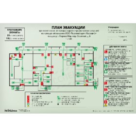 План эвакуации формат А3 (300х400)