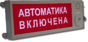 Оповещатель комбинированный свето-звуковой взрывозащищенный Плазма-Exd-МК-А-СЗ-12/24/220-К НАДПИСЬ