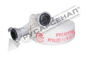 Рукав пожарный РПК(В)-50-1,0-УХЛ1 с ГР-50 А-А (20±1м)