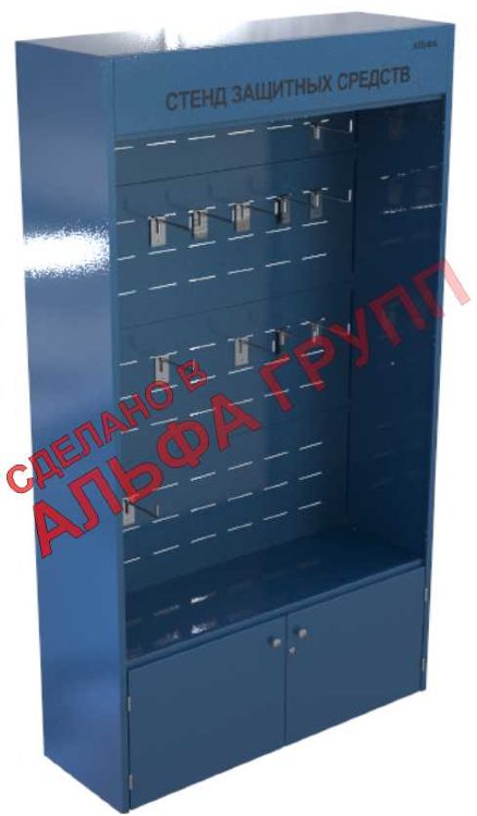 Шкаф СИЗ "АЛЬФА-1" Синий закрытый