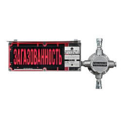ЭКРАН-С-ККВ 220 (компл.02) НАДПИСЬ Оповещатель охранно-пожарный световой взрывозащищенный (табло) с коммутационной коробкой (без кабельных вводов)