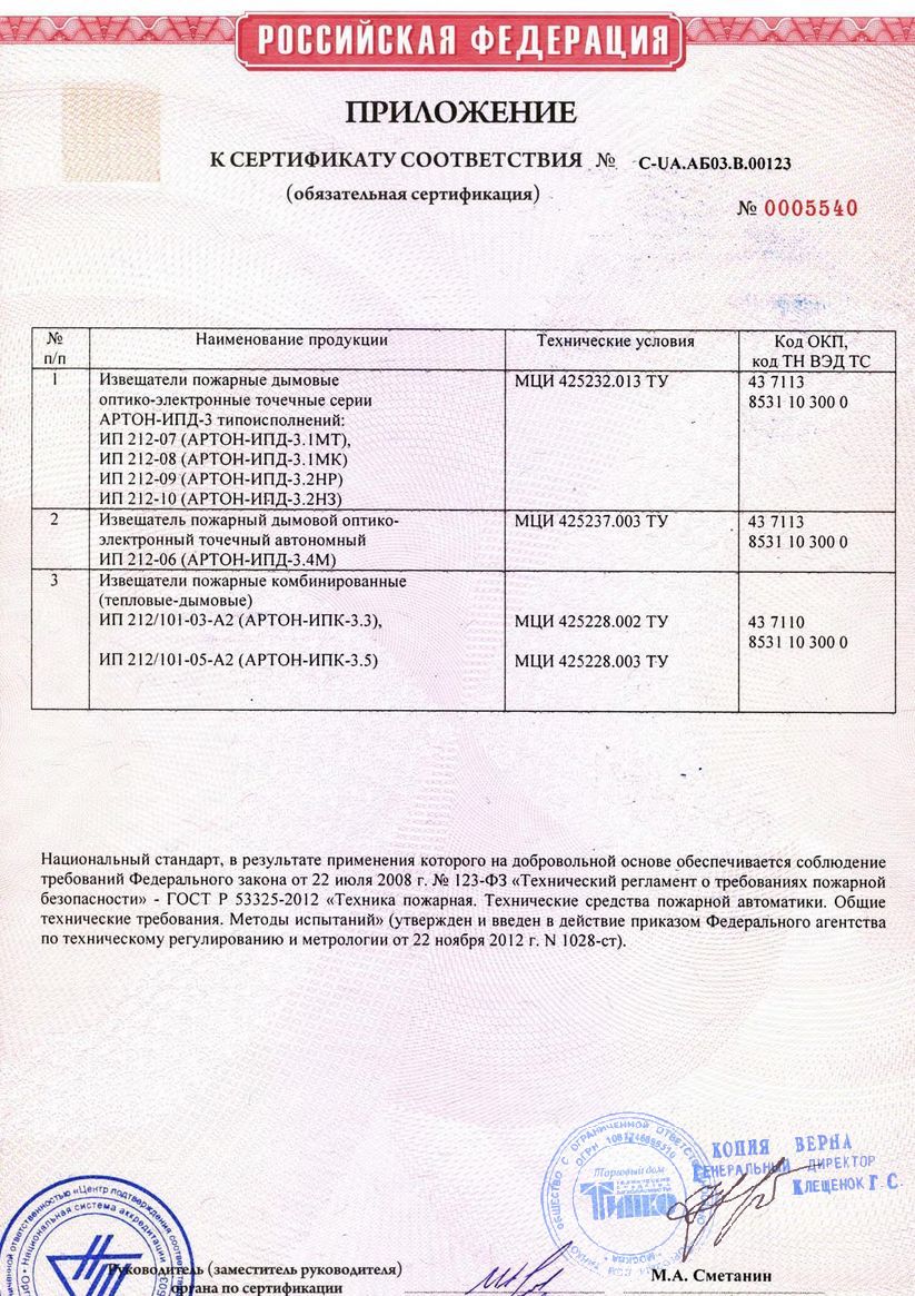 Сертификат 2