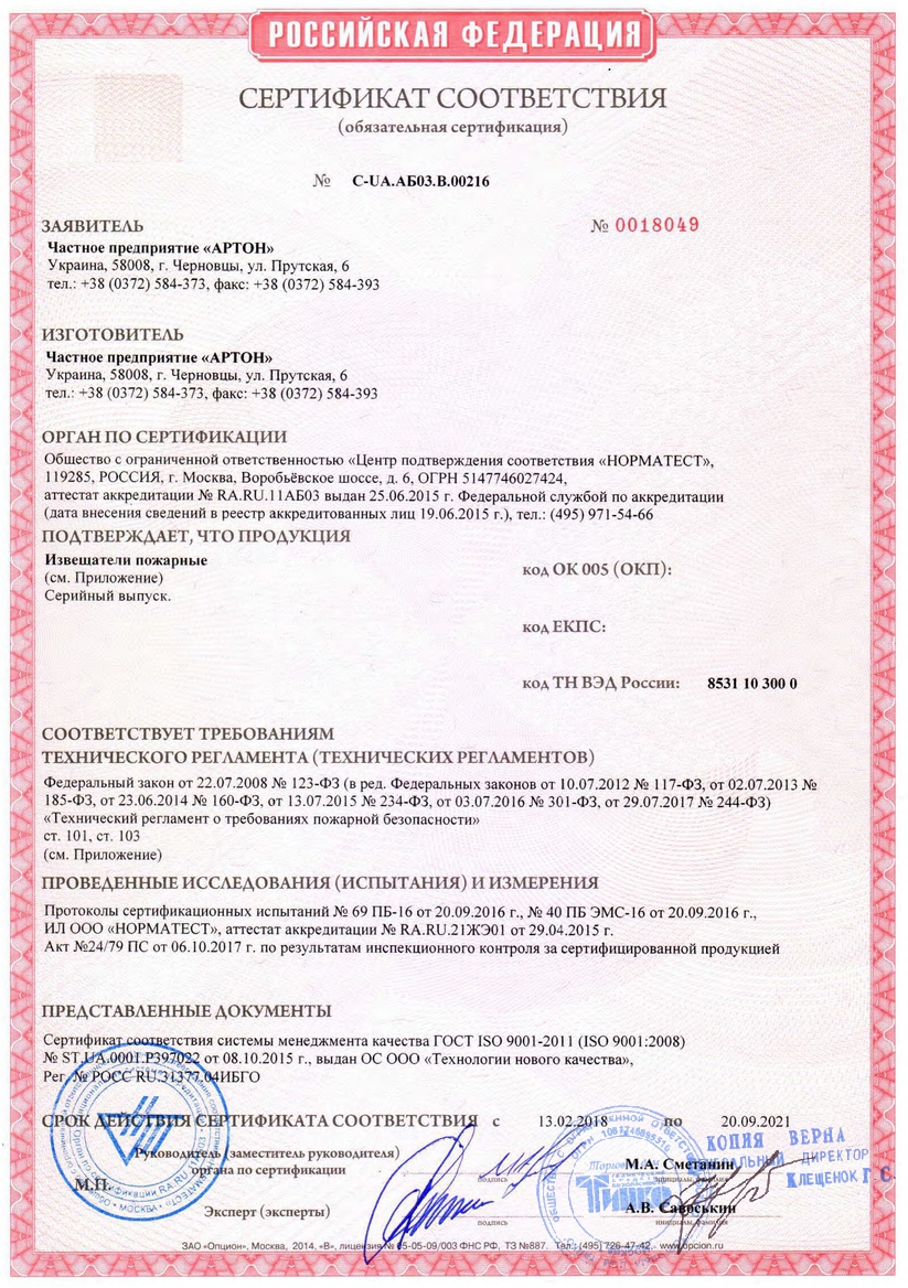 Сертификат 3