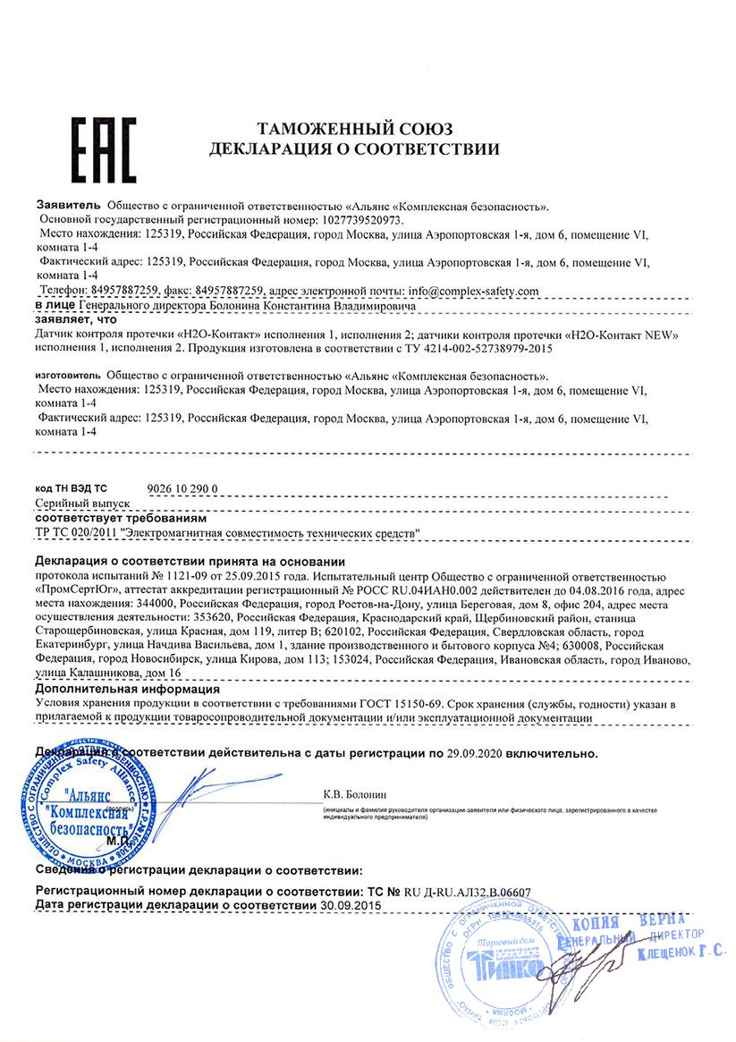 Сертификат 1